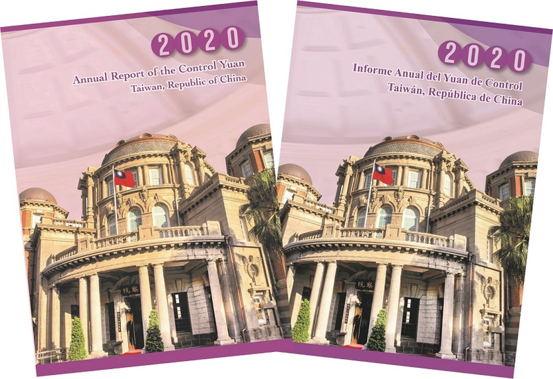 The Control Yuan Publishes 2020 Annual Report Ioi News Ioi