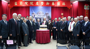 Control Yuan celebrates its 83rd Anniversary