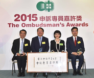 19th Ombudsman’s Awards Presentation Ceremony