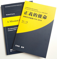 A Mission for Justice