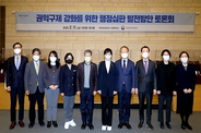Forum on ‘Ways to Develop Administrative Appeals System for Stronger Protection of Citizens’ Rights and Interests’